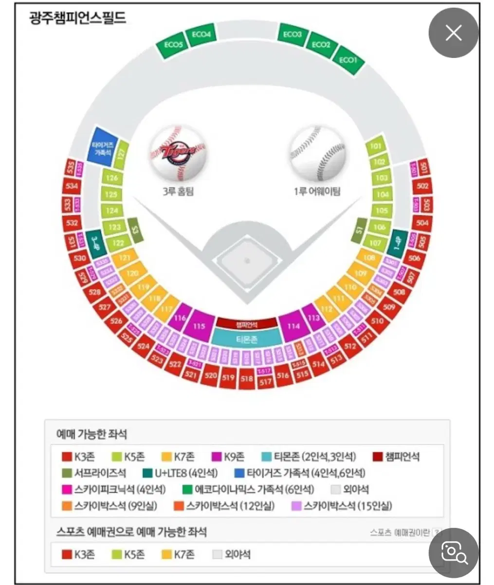 기아 삼성 2차전 삼성 응원석티켓 1차전 티켓교환하실분